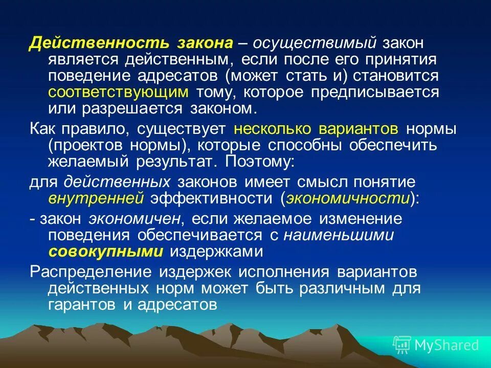 Теория непредвиденных ситуаций. Управление изменениями сопротивление. Типы трудовой мобильности. Причины изменения смысла слов. Исторические процессы изменения значения слова.