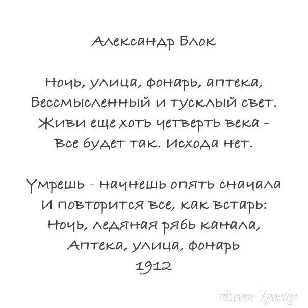 Живи еще хоть четверть века все. Блок улица фонарь аптека стих полностью. Стихи аптека улица фонарь блок текст.