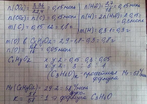 12 8 г м3. M co2 3.3г m h2o 2.02. Дано m(co2)=2г. Найти n co2. V h2 как найти.