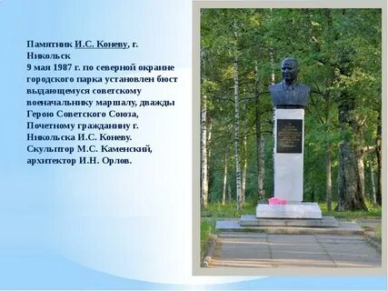 Памятники рассказать