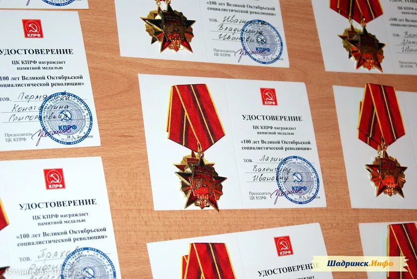 100 лет октябрьской революции кто изображен. Медаль 100 лет октябрьской революции кпрф. медаль 100 лет великой октябрьской социалистической революции. награды кпрф 100 лет октябрьской революции. медаль 80 лет великой октябрьской социалистической революции.