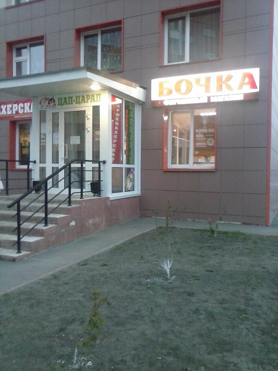 Шахтеров 88 красноярск. Проспект шахтеров 88 кемерово. Проспект шахтеров 88 кемерово. Парикмахерская на шахтеров кемерово. Шахтеров 88.