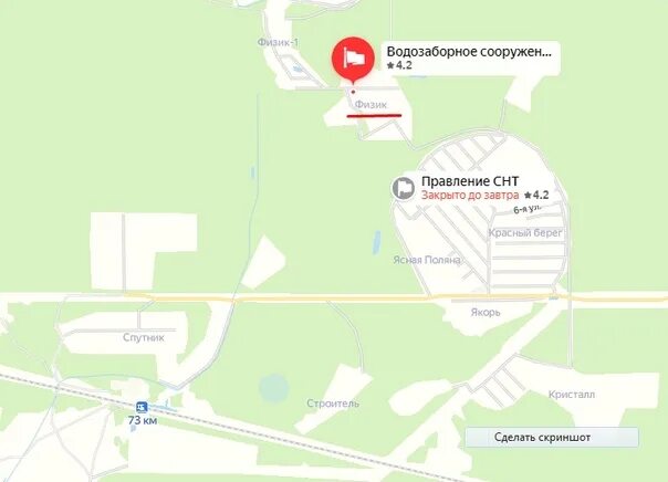 73 км куровское. 73 км куровское. Платформа анциферово московская область. Станция авсюнино. Снт физик.