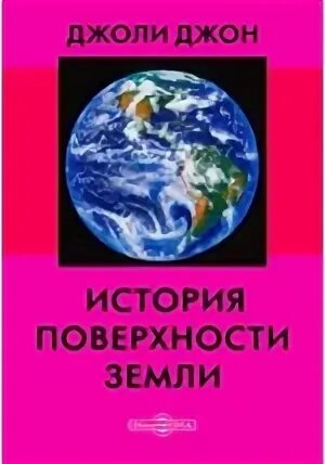 4 д история