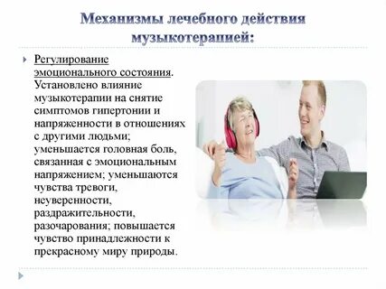 Регулирование состояния