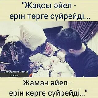 Жаксы мен