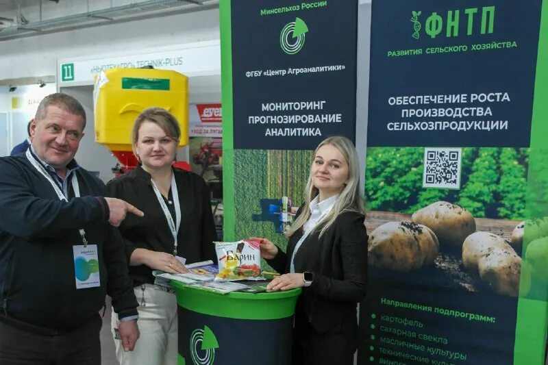 Фнтп минсельхоза. Фнтп минсельхоза. Фнтп минсельхоза. Лебедев иван вячеславович минсельхоз фото. Министр сельского хозяйства рф патрушев.