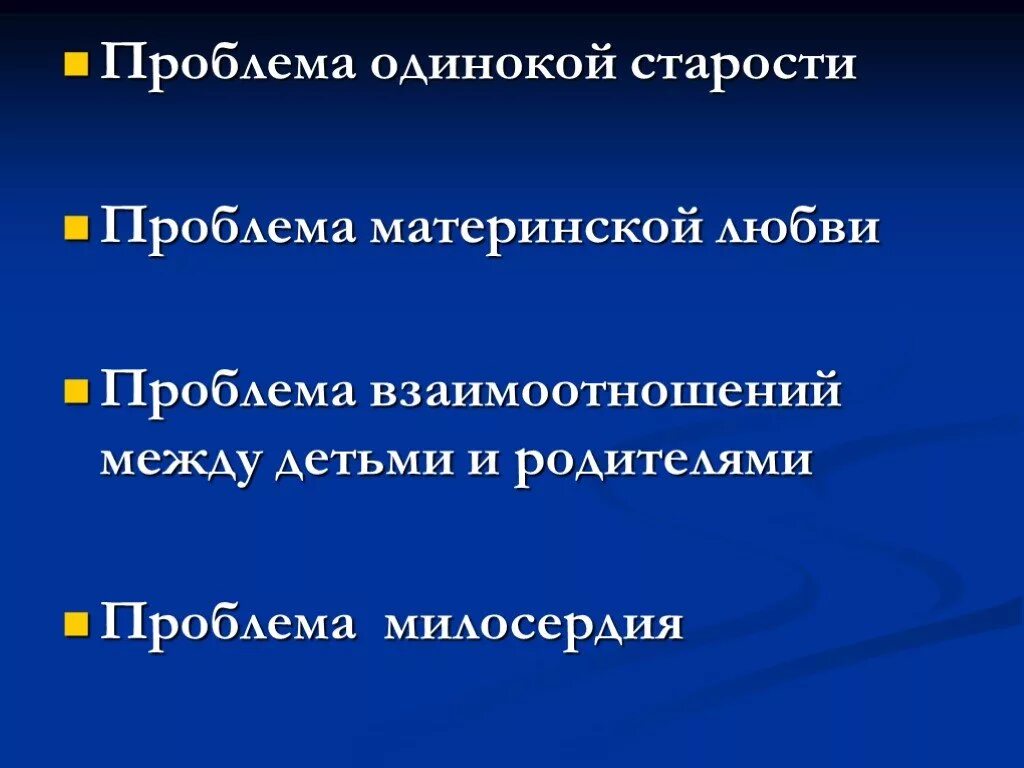 Проблемы в рассказах паустовского