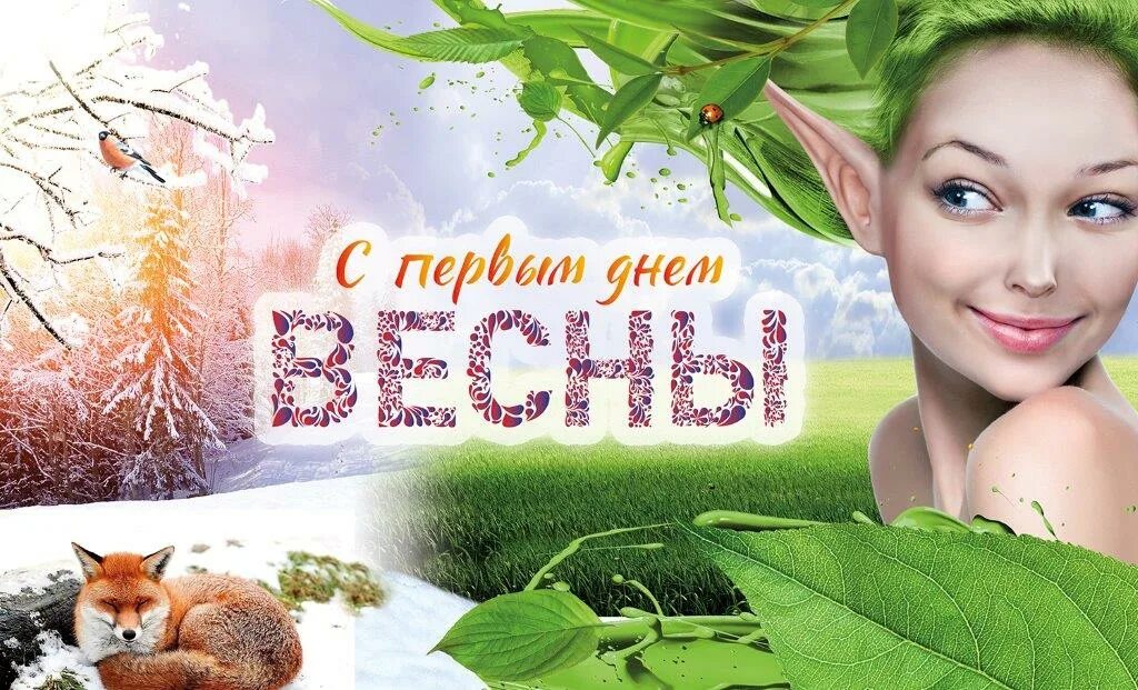 Книга 1 день весны