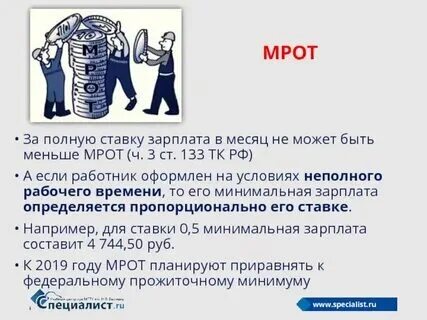 Заработная плата это ответ