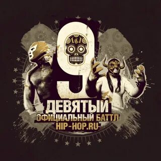 9 оф