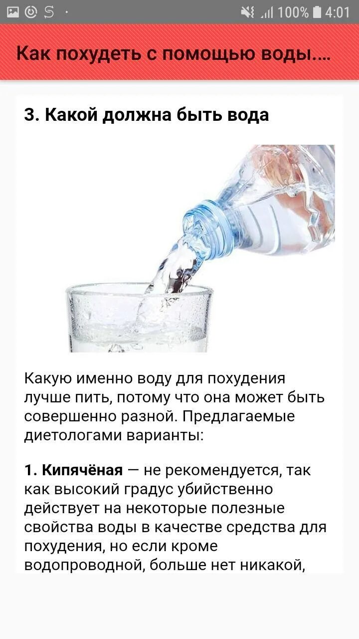 Пить горячую воду для похудения. Как похудеть с помощью воды. Как вода помогает при похудении. Как сбросить вес водой. Как можно похудеть за воды.