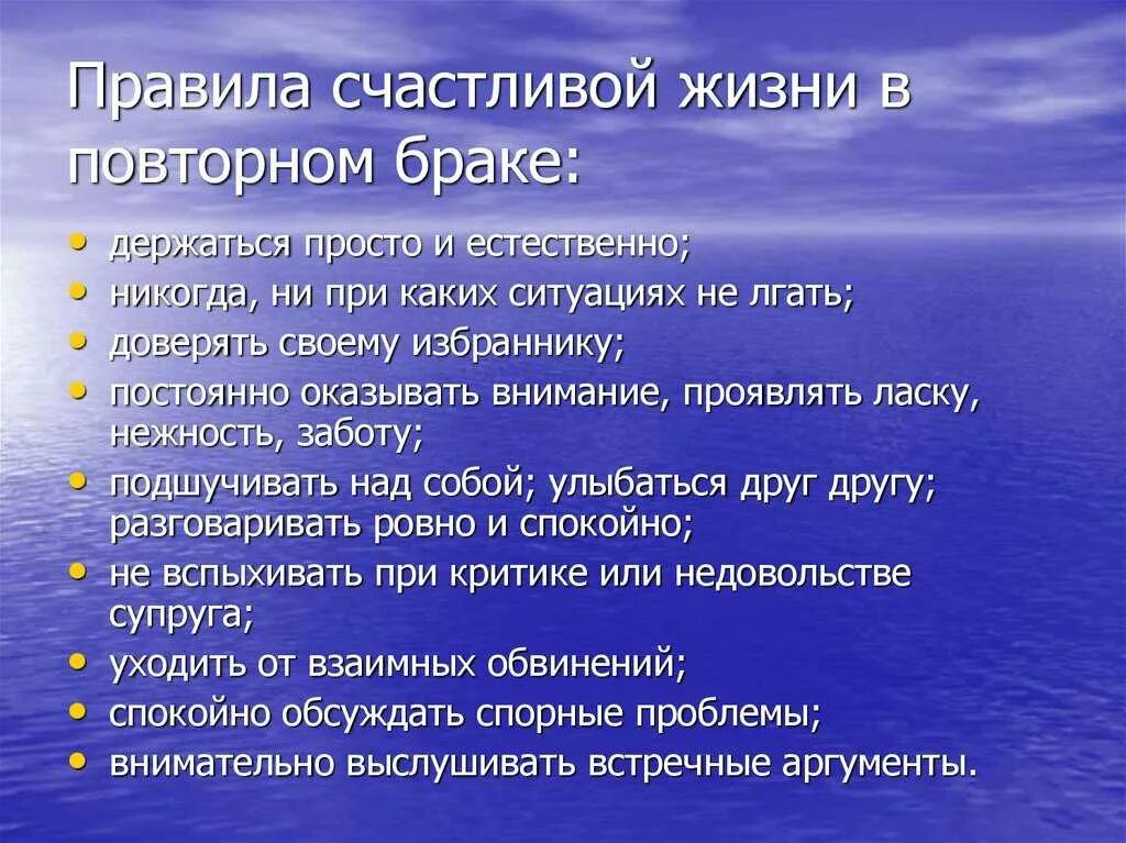 Правила счастливой семейной жизни. Правило счастливой жизни. Жизненные правила. Правила семьи для счастливой жизни.