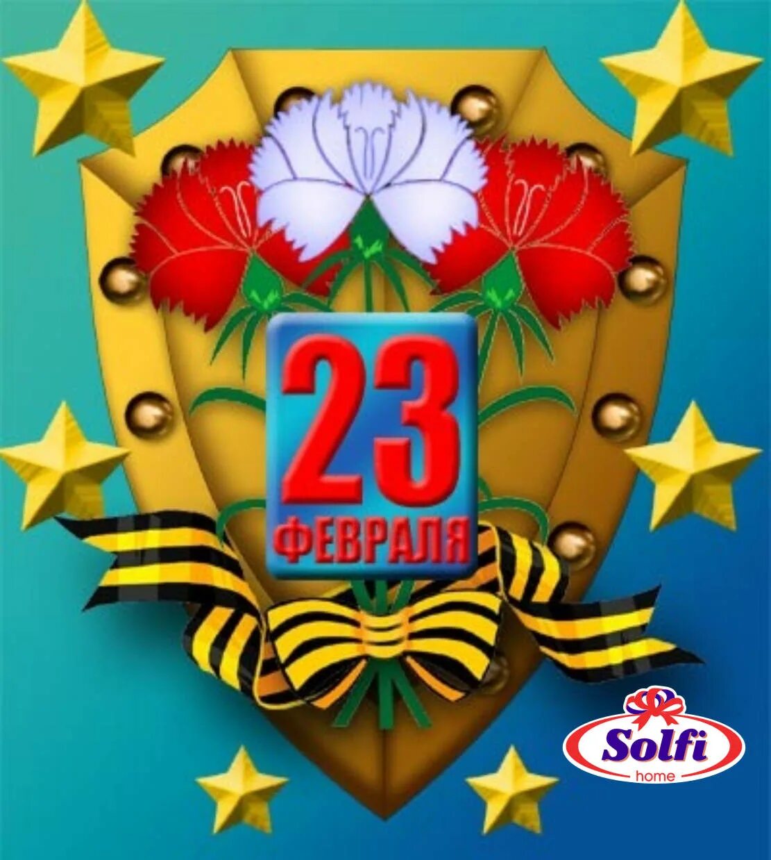 цифра 23 цветная. подскажи 23. число 23 февраля. подскажи 23. с 23 февраля.