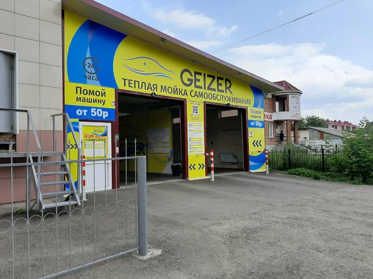 автомойка королева. новомосковск автомобили. флинт автомойка екатеринбург. автомойки самообслуживания борисоглебск.