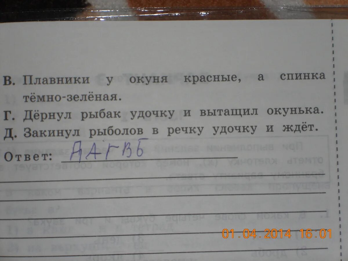 Прочитайте подберите заголовок. Закинул рыболов в речку удочку вдруг поплавок. прочитай. подбери и запиши к тексту заголовок.. закинул рыболов в речку удочку вдруг 2 класс. закинул рыболов в речку удочку вдруг 2 класс проверочные работы.