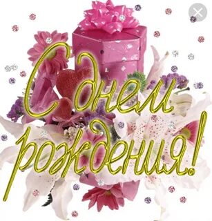Красивая открытка с днем рождения валерии
