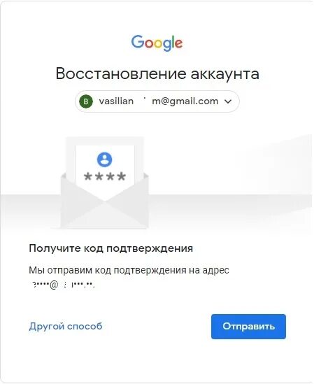 Восстановить gmail по номеру. Восстановить аккаунт гугл. Восстановление аккаунта gmail. Восстановить пароль аккаунта gmail. Google восстановление аккаунта другой способ.