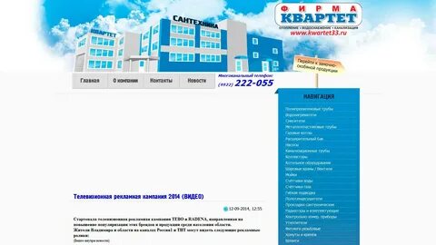 Квартет адрес