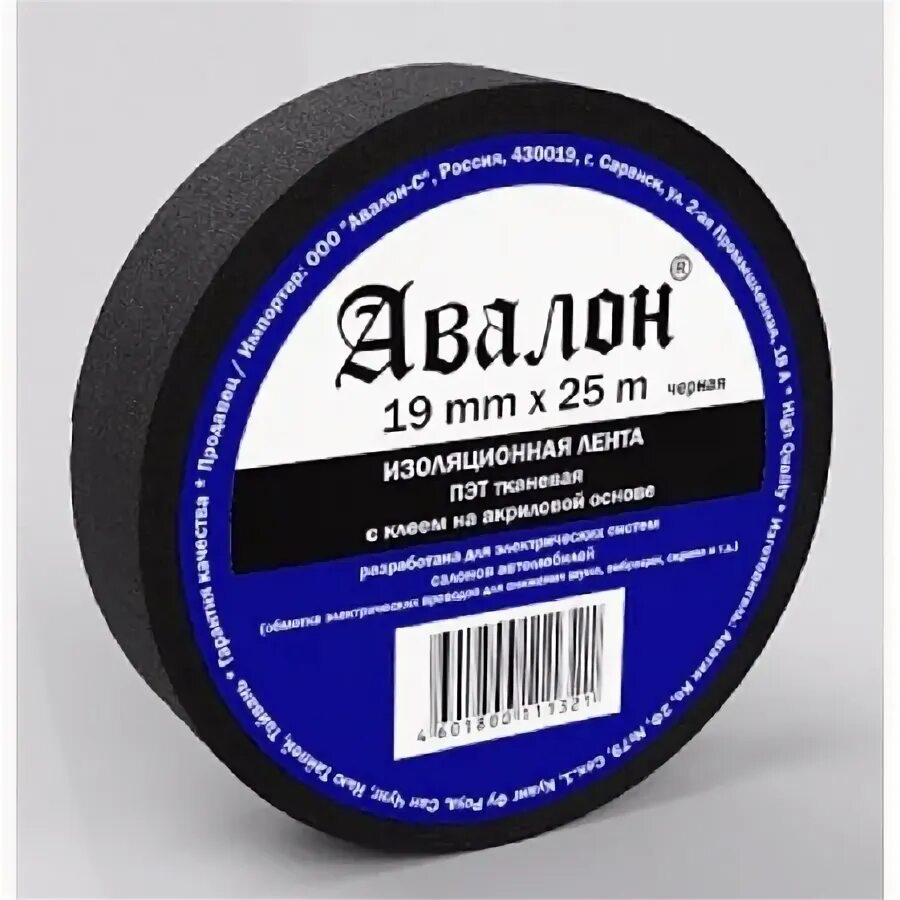 Изолен магазин. Изолента iek 15мм/10м, черный. Изолента ультима. Изолента feron 39290. Изолен т.
