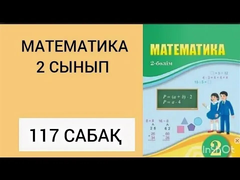 8 117 математика. 8 117 математика