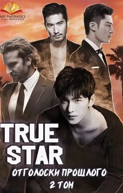 Звезда символ. Символ трехлучевая звезда. Голубая звезда. Звезды на прозрачном фоне. Тру звезда.