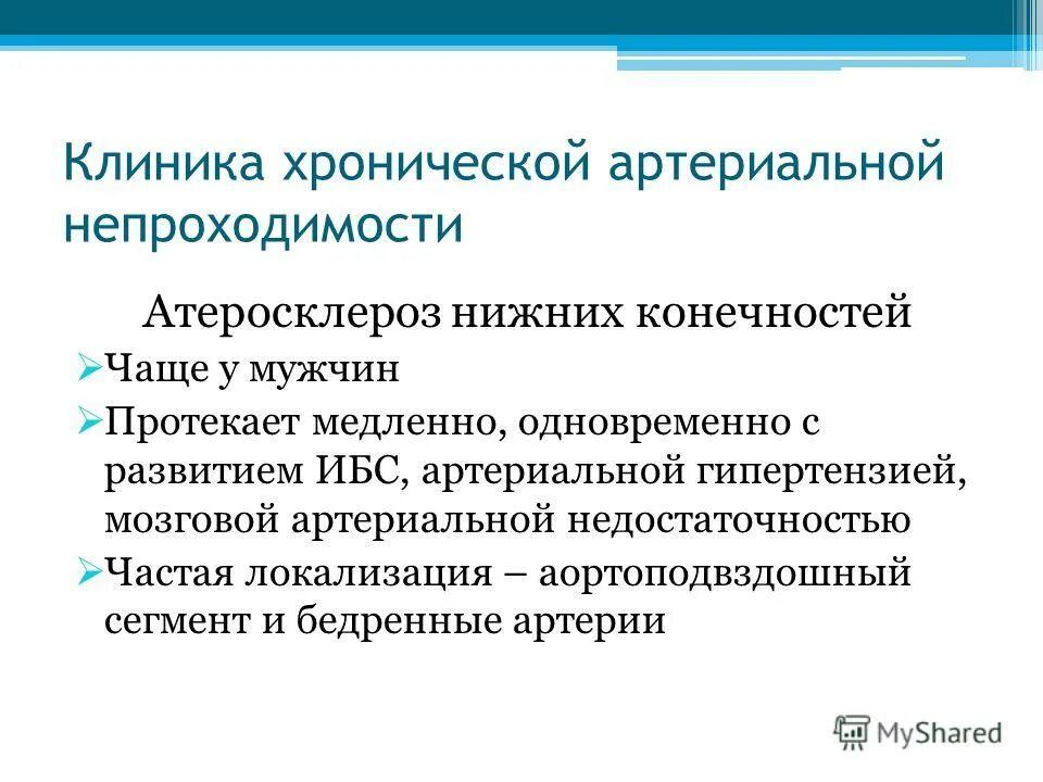 Церебральная форма гипертензии это. Первичная мозговая кома. Причины цереброгенной артериальной гипертензии. Церебральные артериальные гипертензии. Гормональные препараты осложнения.
