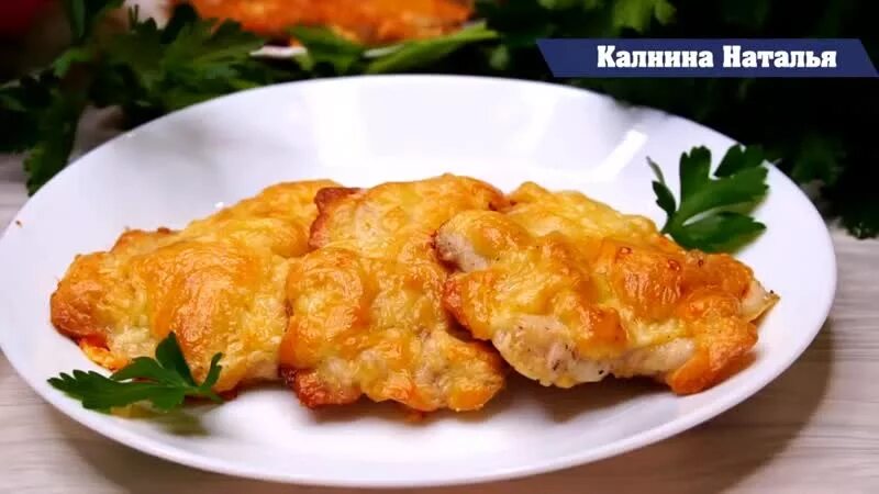 Куриное филе под картофельным