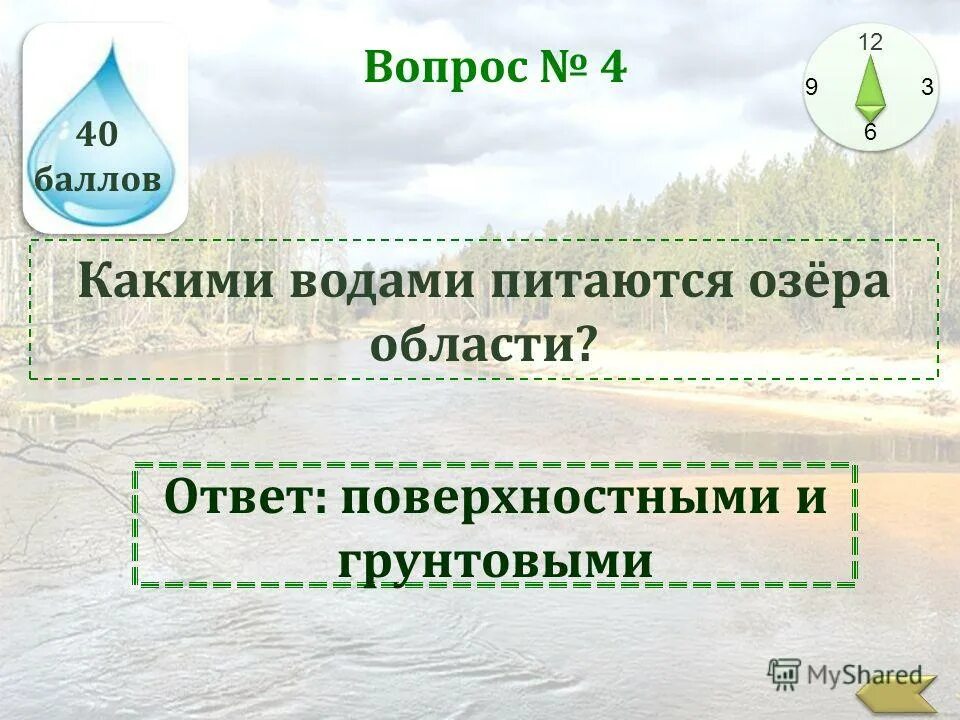 поверхностный ответ. поверхностные вопросы. верхний плодородный слой земли называется. почва почва. поверхностный разговор это.