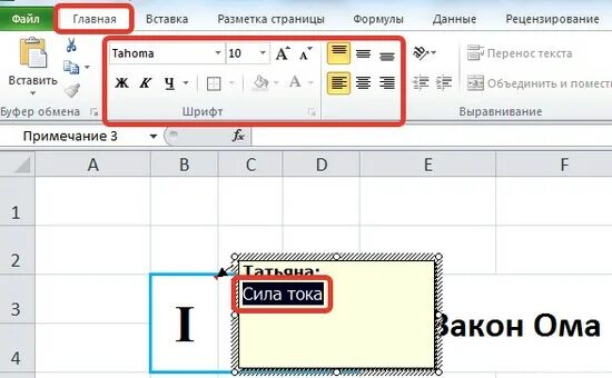 Вставка примечаний в экселе. Примечания в excel 2013. Примечание в эксель. Сноска в экселе. Как вставить примечание в экселе