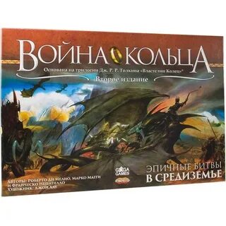 Владыки средиземья