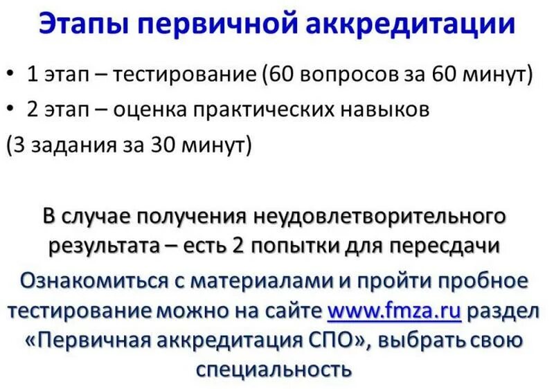 Сеченовский аккредитация сестринское дело. Методический центр аккредитации специалистов. Сеченовский аккредитация сестринское дело. Центр аккредитации специалистов. Центр аккредитации медицинских работников.