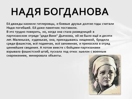 В людях очень кратко