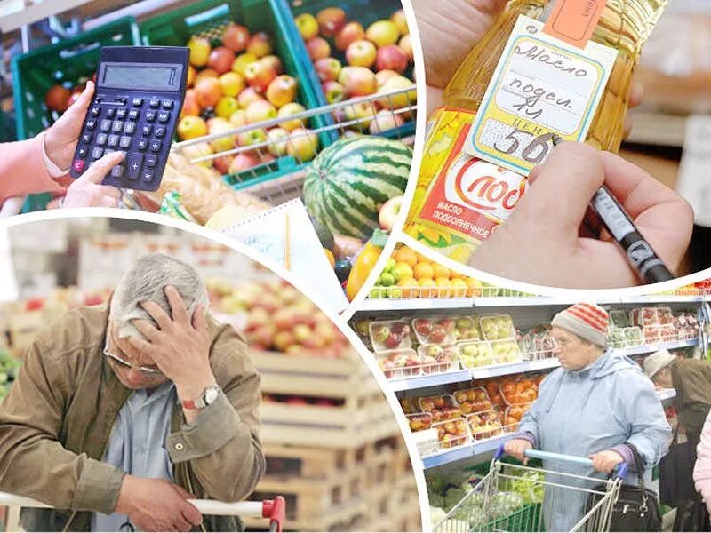 Подорожание продуктов. Продукты подорожали. Повышение цен на продукты. Цены на продукты растут.