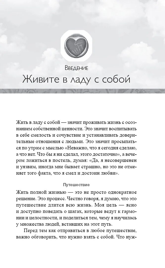 Книга Браун дары несовершенства. Дары несовершенства Брене. Дары несовершенства Брене Браун читать. Как полюбить себя таким какой ты есть Брене Браун. Дары несовершенства как полюбить