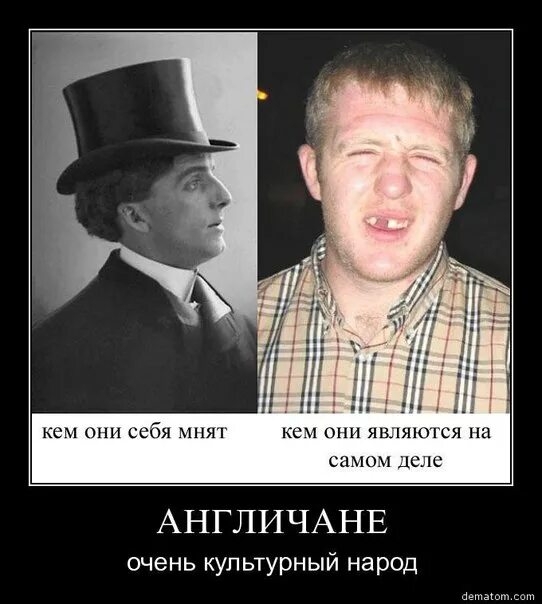 Почему англичане назвали