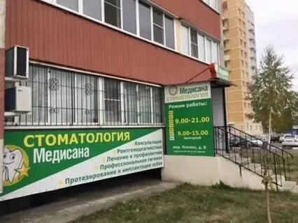Медисана старый оскол 43