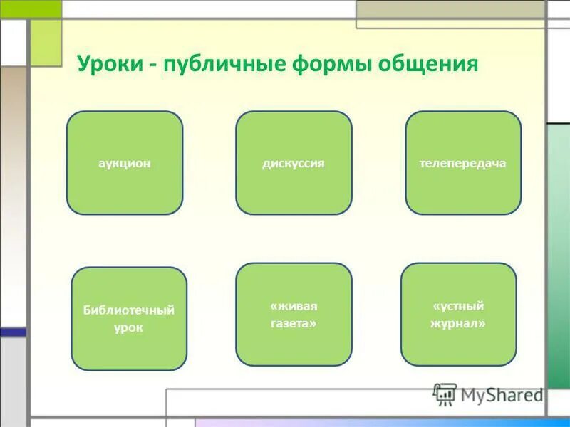 специфика публичного выступления. девушка выступает на конференции. девушка выступает перед аудиторией. мастерская речи «голос». учительство не труд а отреченье умение всего себя отдать автор.