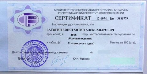 Рикз результат цт 2024