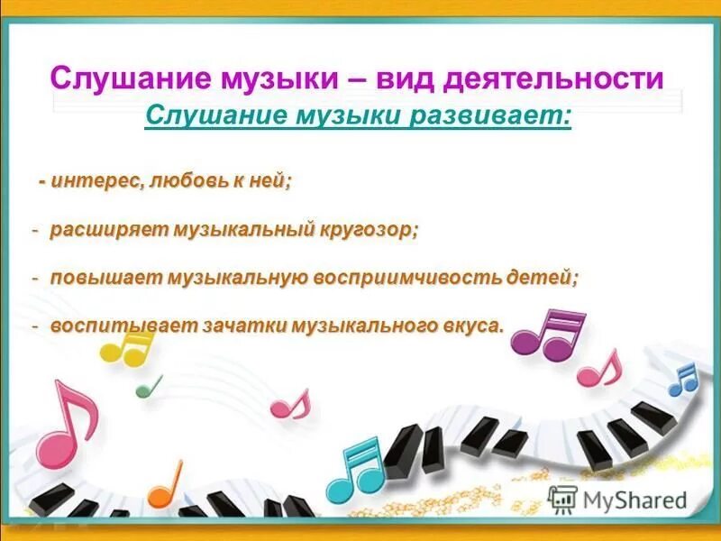 Консультация музыкальные инструменты. Презентации музыкального руководителя в детском саду. Тема мастер класса музыкального руководителя. Музыкально дидактические в доу. Формы работы музыкального руководителя.