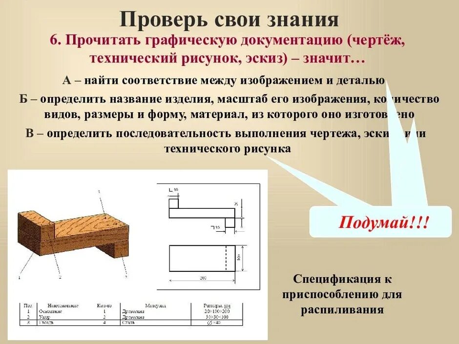 Эскиз и технический рисунок. Технический рисунок чертеж. Чем отличается чертеж от технического рисунка. Технический рисунок детали со штриховкой рис 71. Чем отличается чертеж от технического рисунка.
