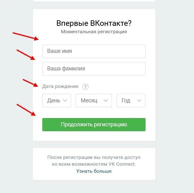 Как зарегистрироваться в ВК по дате рождения. Качто валдить чтобы зарегистрироватся в Nr. Подарки победа зарегистрироваться на сайте