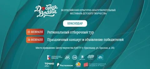 Региональные отборы