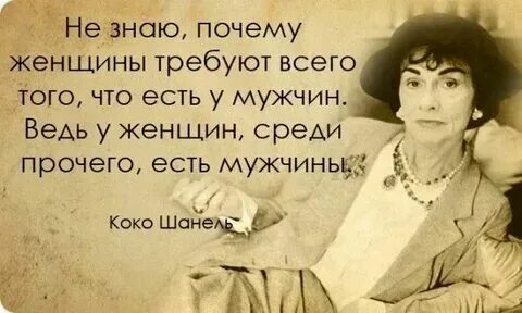Почему женщине все мало. Почему женщины после 40 злые. Под самым красивым павлиньим хвостом. Почему женщине все мало. Почему женщине все мало.