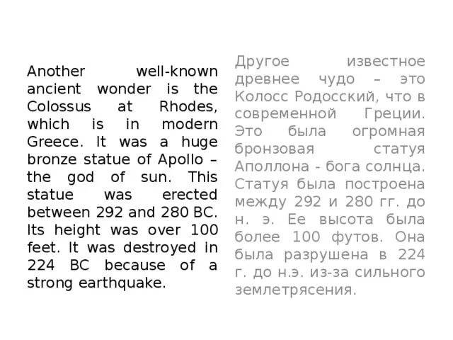 Much more is known of ancient. Much more is known of ancient