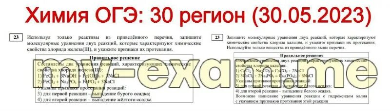 Дорожная карта огэ 2023. Дорожная карта огэ 2023