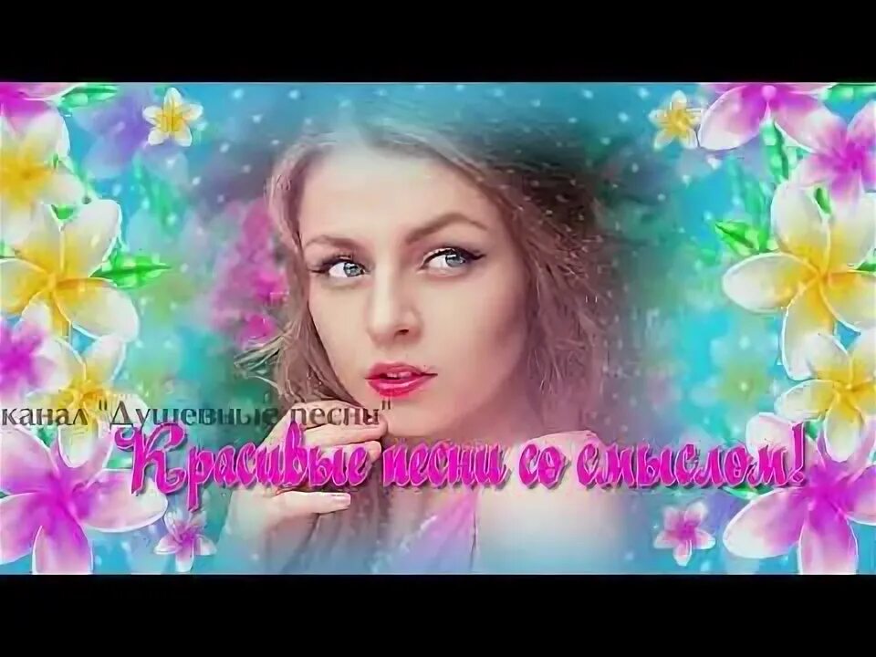 Шансон 2017. Спасибо за красивое исполнение. Хорошие песни для души. Песни какие прекрасные. Для души очень красивые.