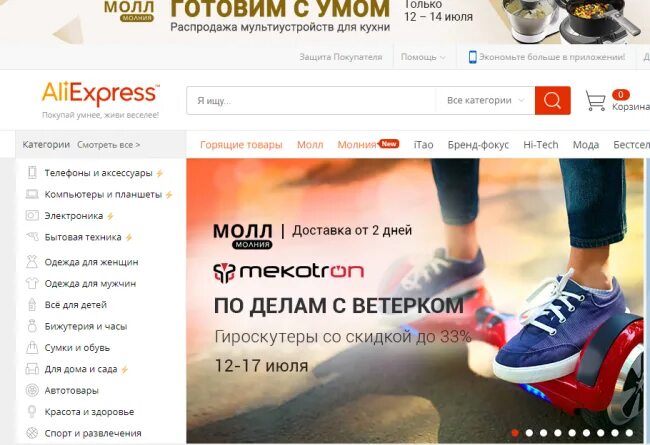 сайт дешевых распродаж