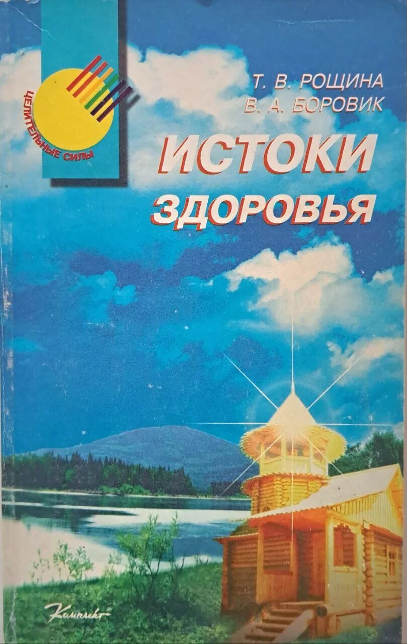 Ирландский паб дублин солнечногорск. Исток логотип. Истоки здоровья. Истоки здоровья. Апк истоки здоровья.