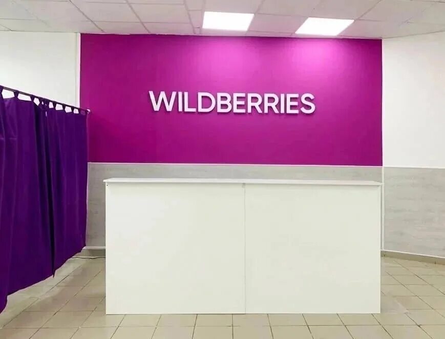 Статус выдача заказов. Wildberries. Wildberries фон. Wildberries Фоновое изображение. Фон Wildberries без надписи.